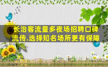 南宁酒吧招聘